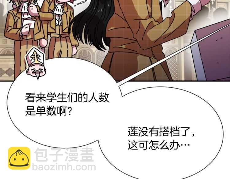 第85话 求婚？！太早了吧86