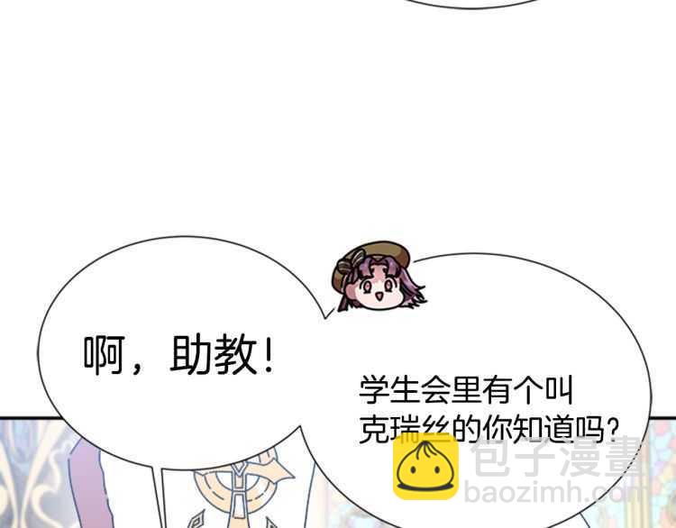 第85话 求婚？！太早了吧87
