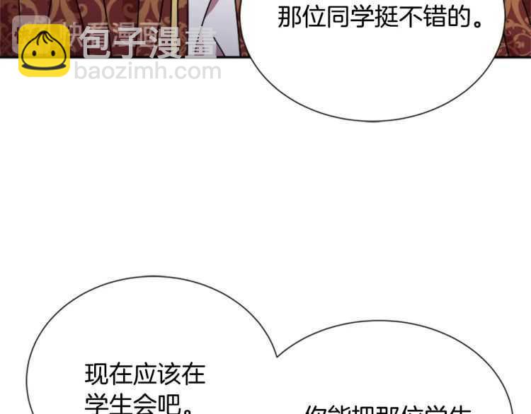 第85话 求婚？！太早了吧89