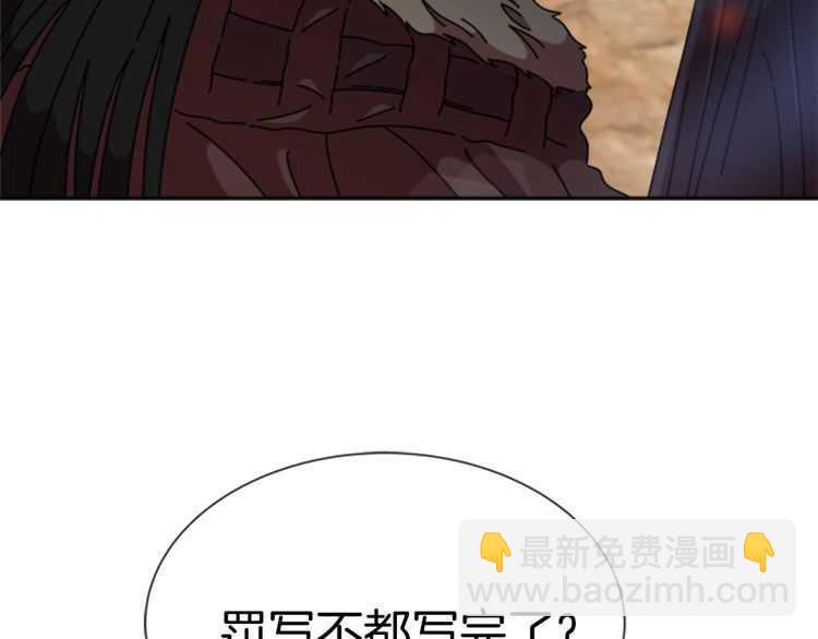 第85话 求婚？！太早了吧9