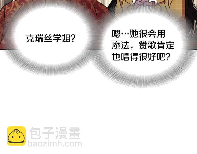 第85话 求婚？！太早了吧91