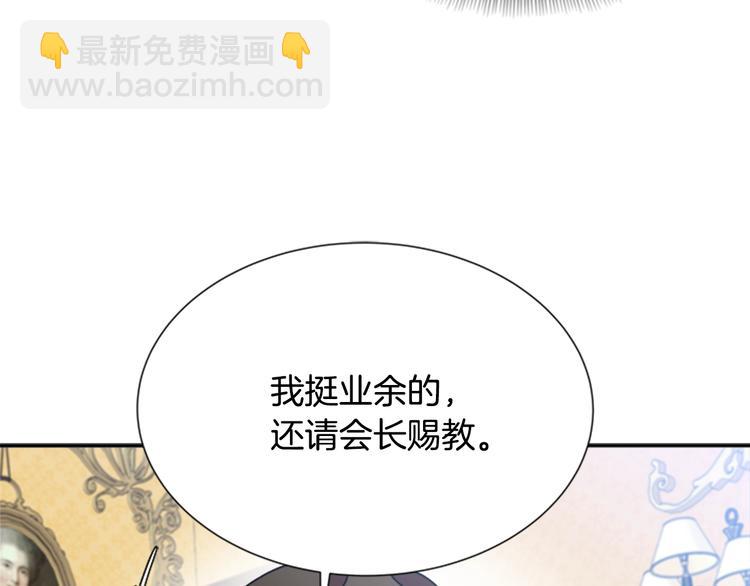 第89话 爸爸来接你了20