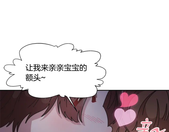第108话 吻额头~130