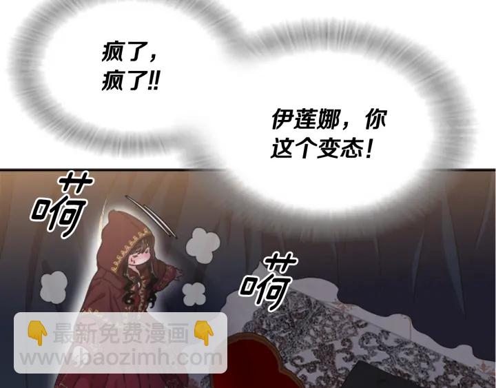 第108话 吻额头~140