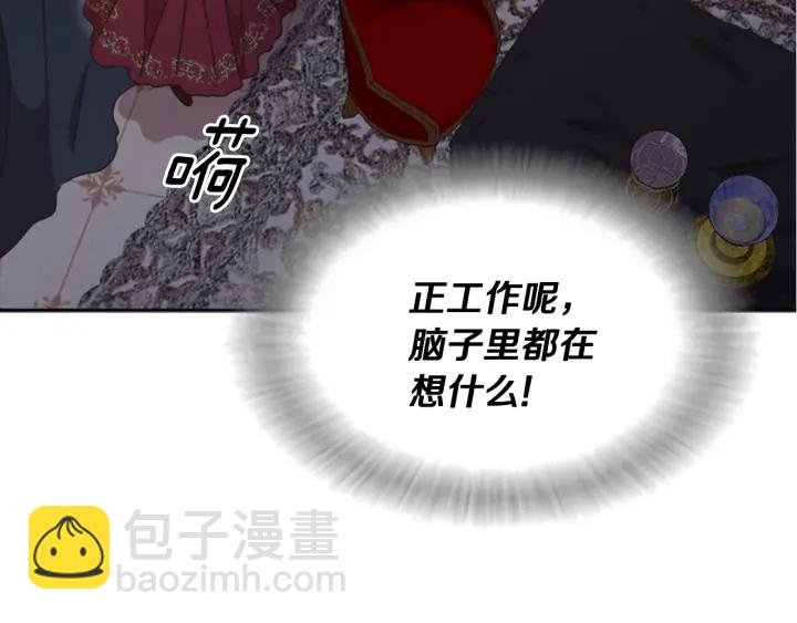 第108话 吻额头~141