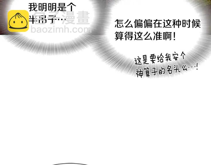第108话 吻额头~22