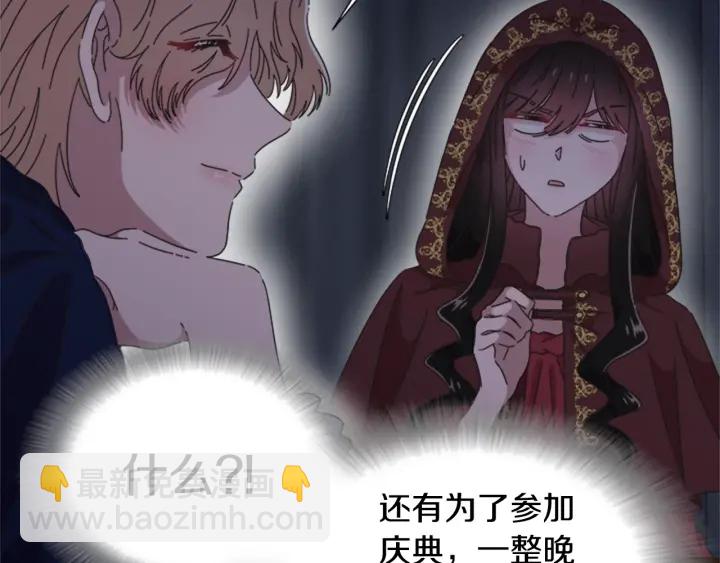 第108话 吻额头~33