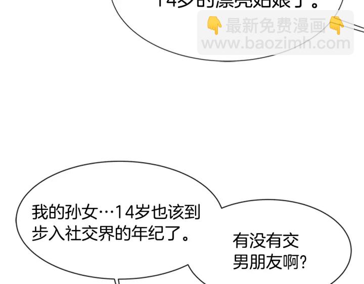 第117话 会不会太早？！100