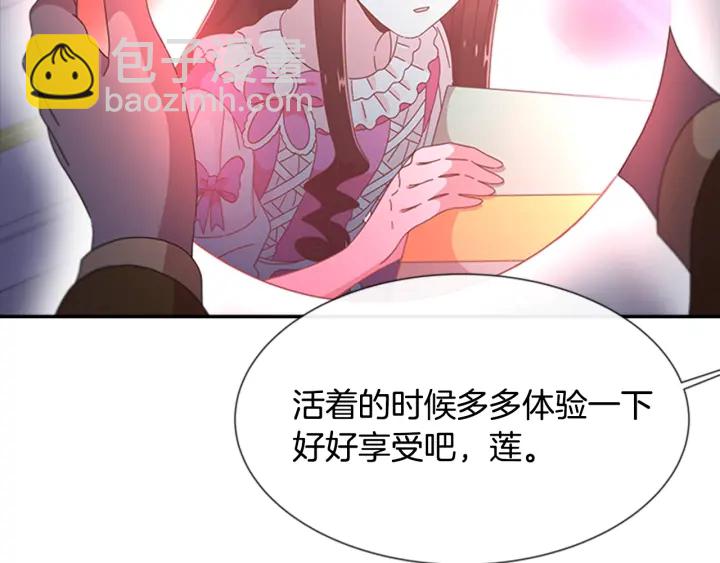 第117话 会不会太早？！108