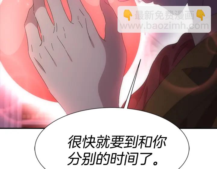 第117话 会不会太早？！112