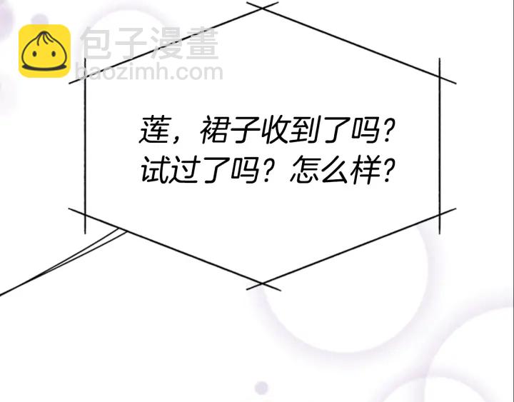 第117话 会不会太早？！118
