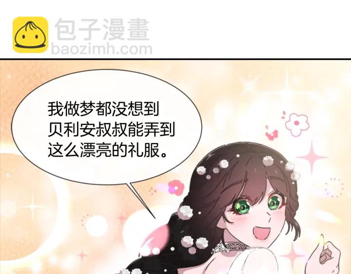 第117话 会不会太早？！122