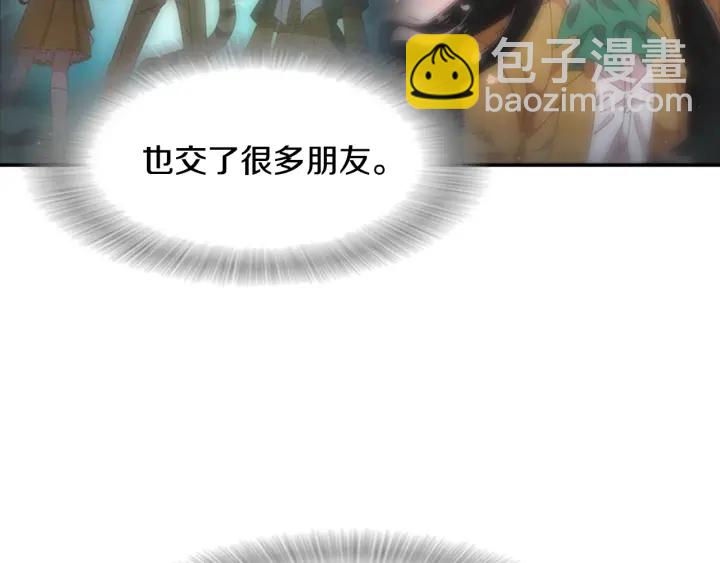 第117话 会不会太早？！141