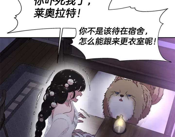 第117话 会不会太早？！152