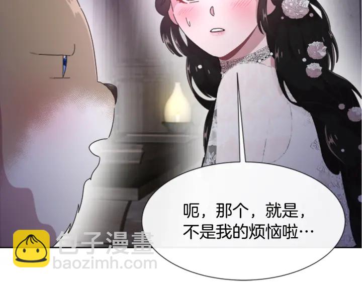 第117话 会不会太早？！159