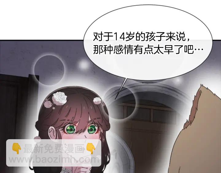第117话 会不会太早？！172