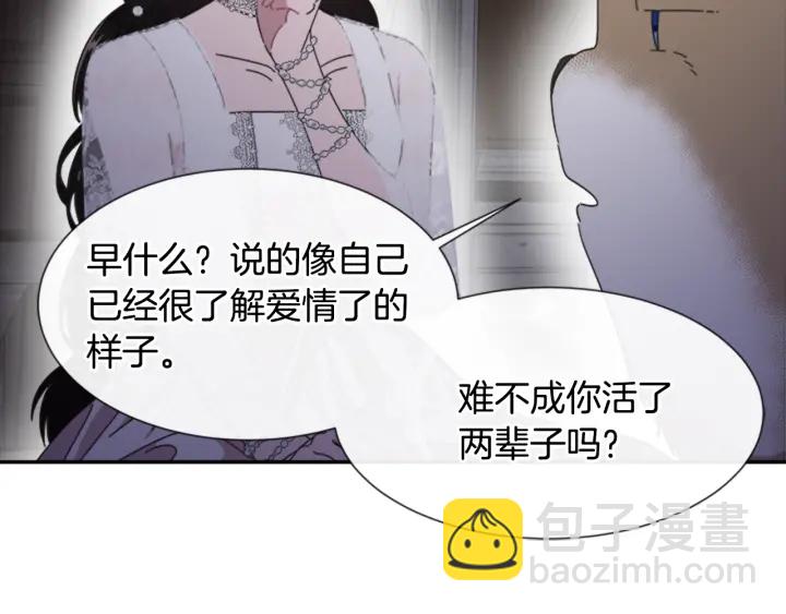 第117话 会不会太早？！173