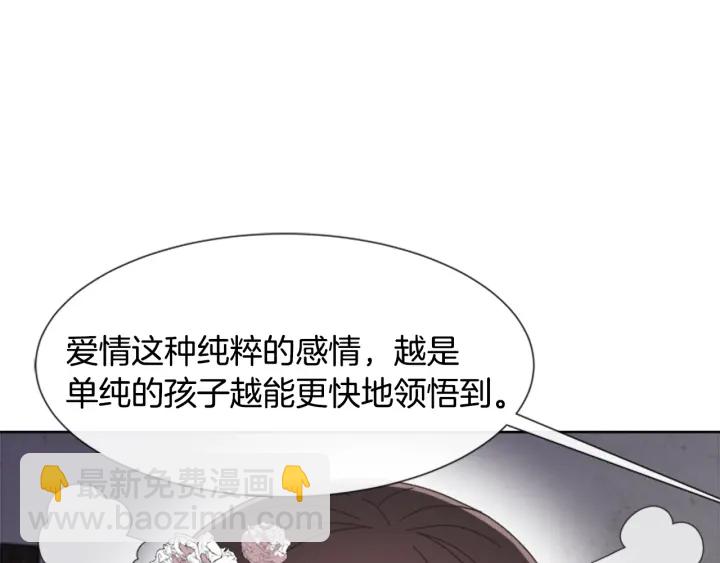 第117话 会不会太早？！174