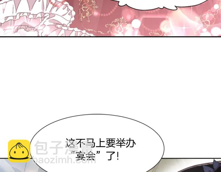 第117话 会不会太早？！19