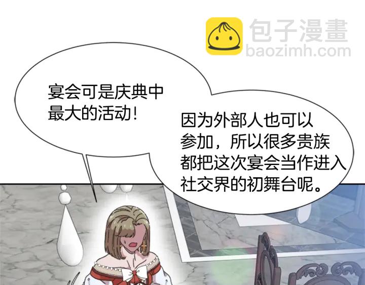 第117话 会不会太早？！24