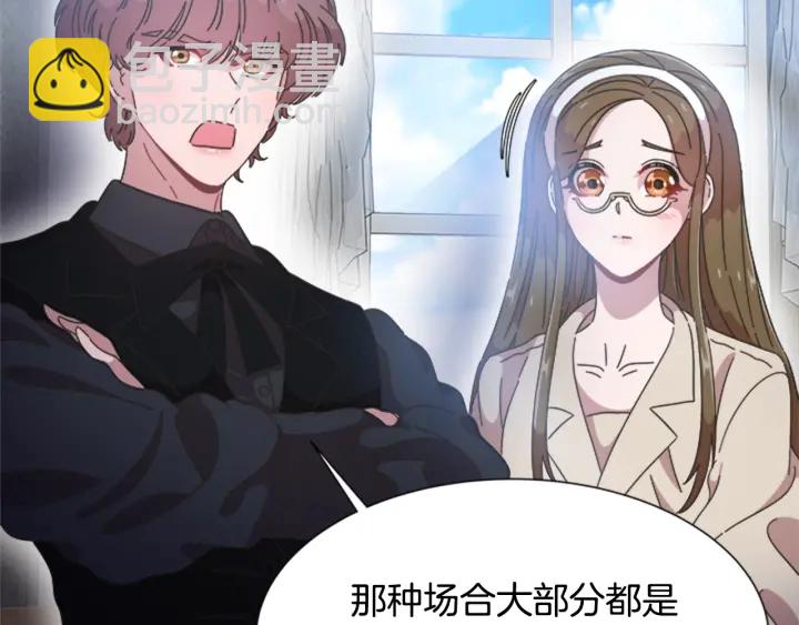 第117话 会不会太早？！27