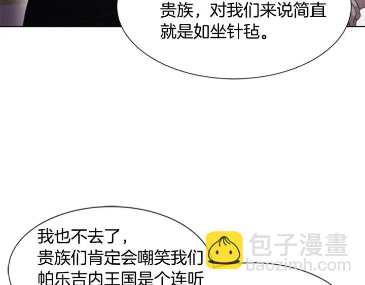 第117话 会不会太早？！28