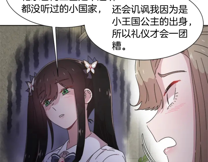 第117话 会不会太早？！29