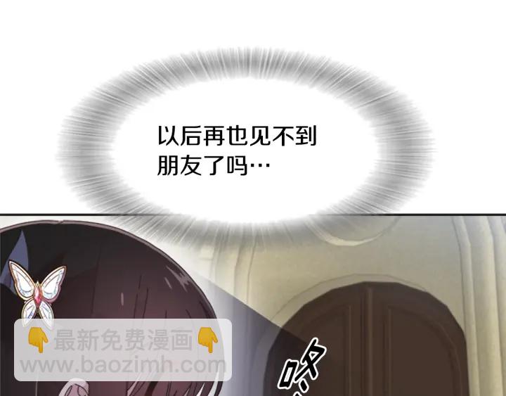 第117话 会不会太早？！3