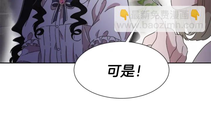 第117话 会不会太早？！30