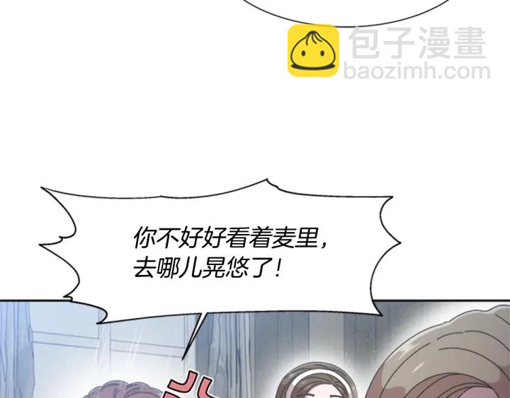 第117话 会不会太早？！7