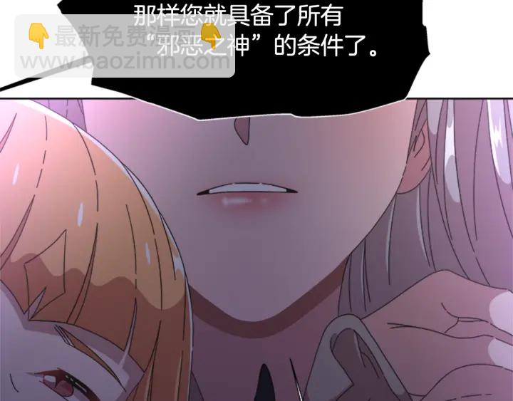 第117话 会不会太早？！88
