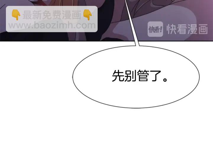 第117话 会不会太早？！89