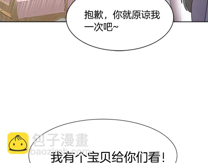 第117话 会不会太早？！9