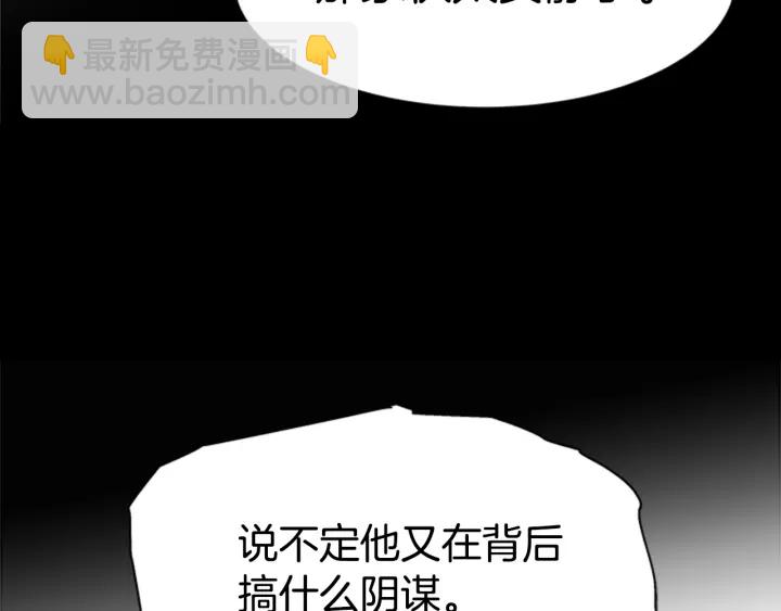 第117话 会不会太早？！94