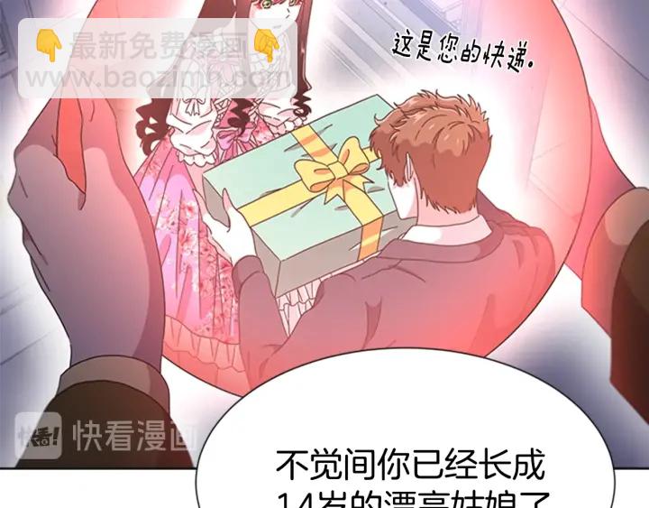 第117话 会不会太早？！99