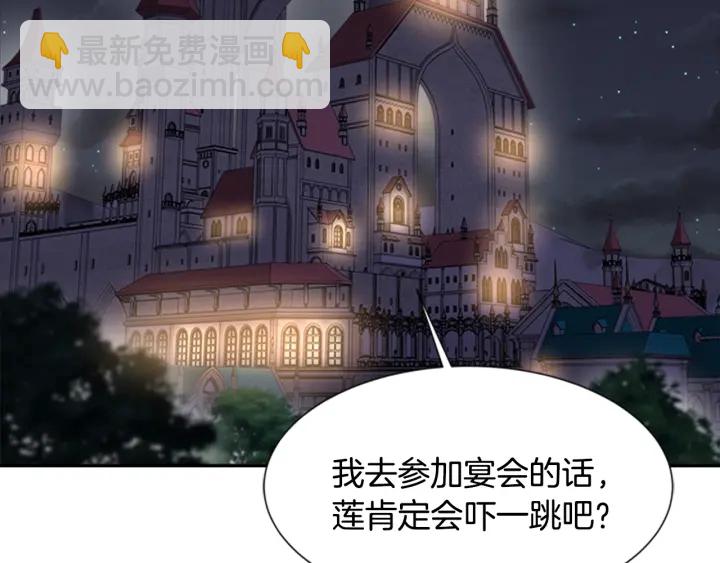 第118话 宴会邀请41