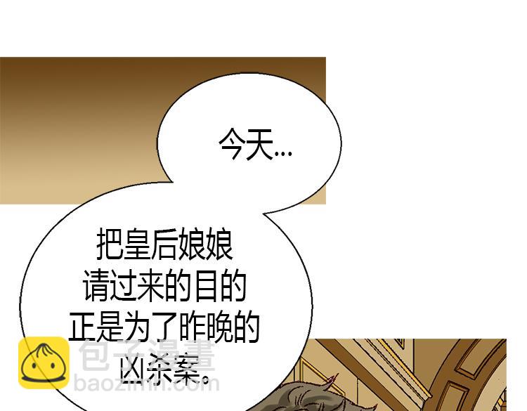 第7话 新的皇帝38