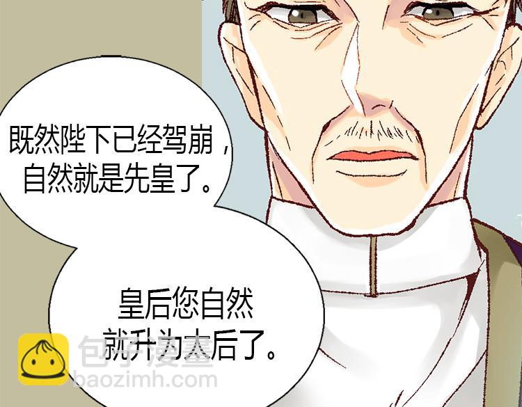 第7话 新的皇帝58