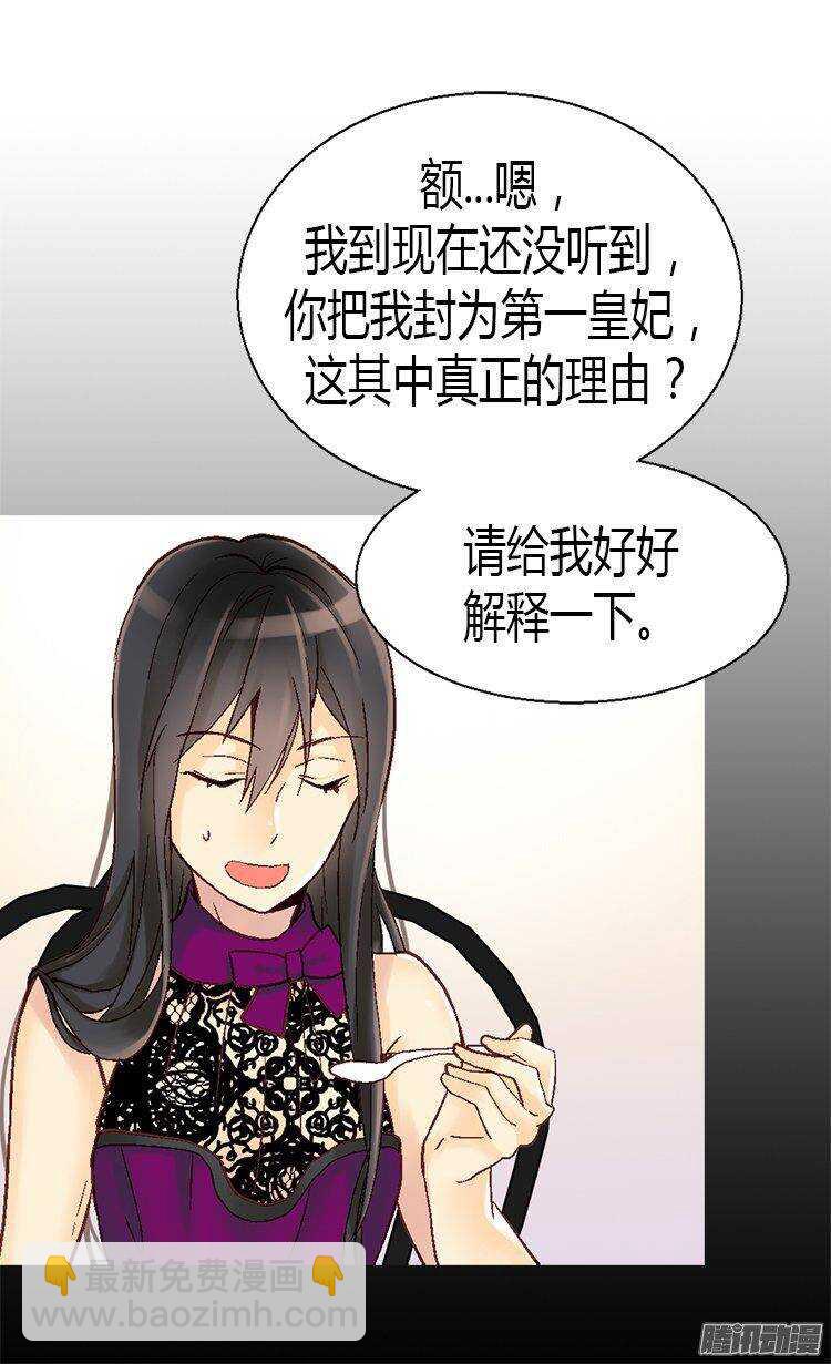 第12话 我想离开皇宫9