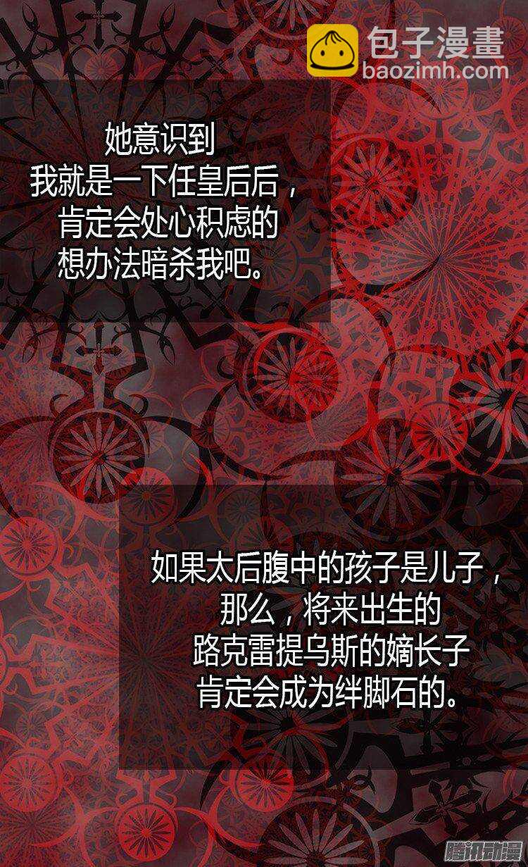 第23话 幽灵寝宫4