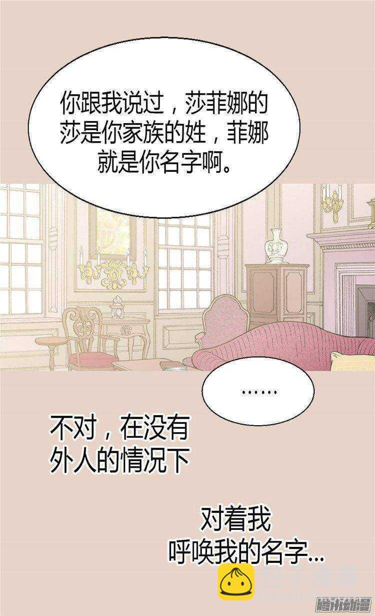 第41话 过去的梦境25