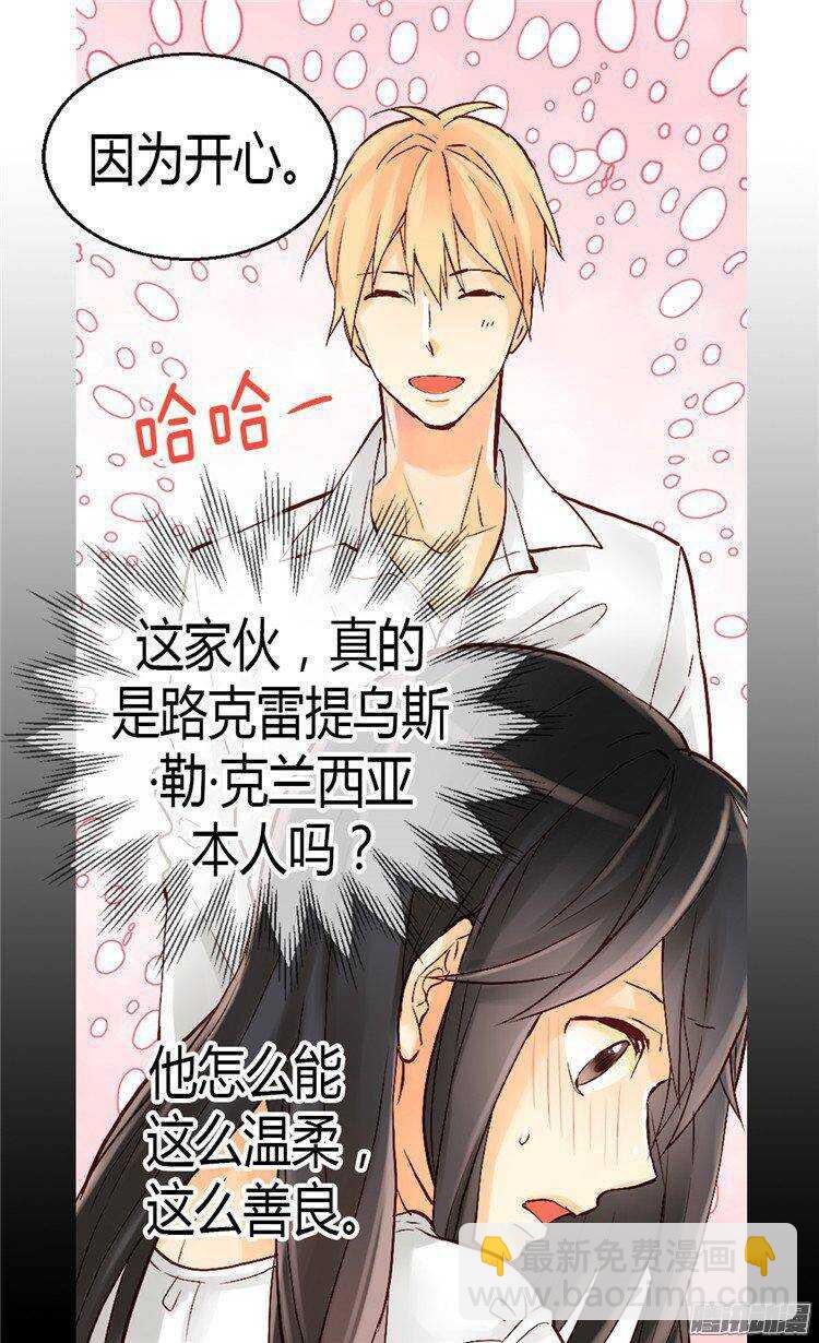 第43话 皇宫宴会9