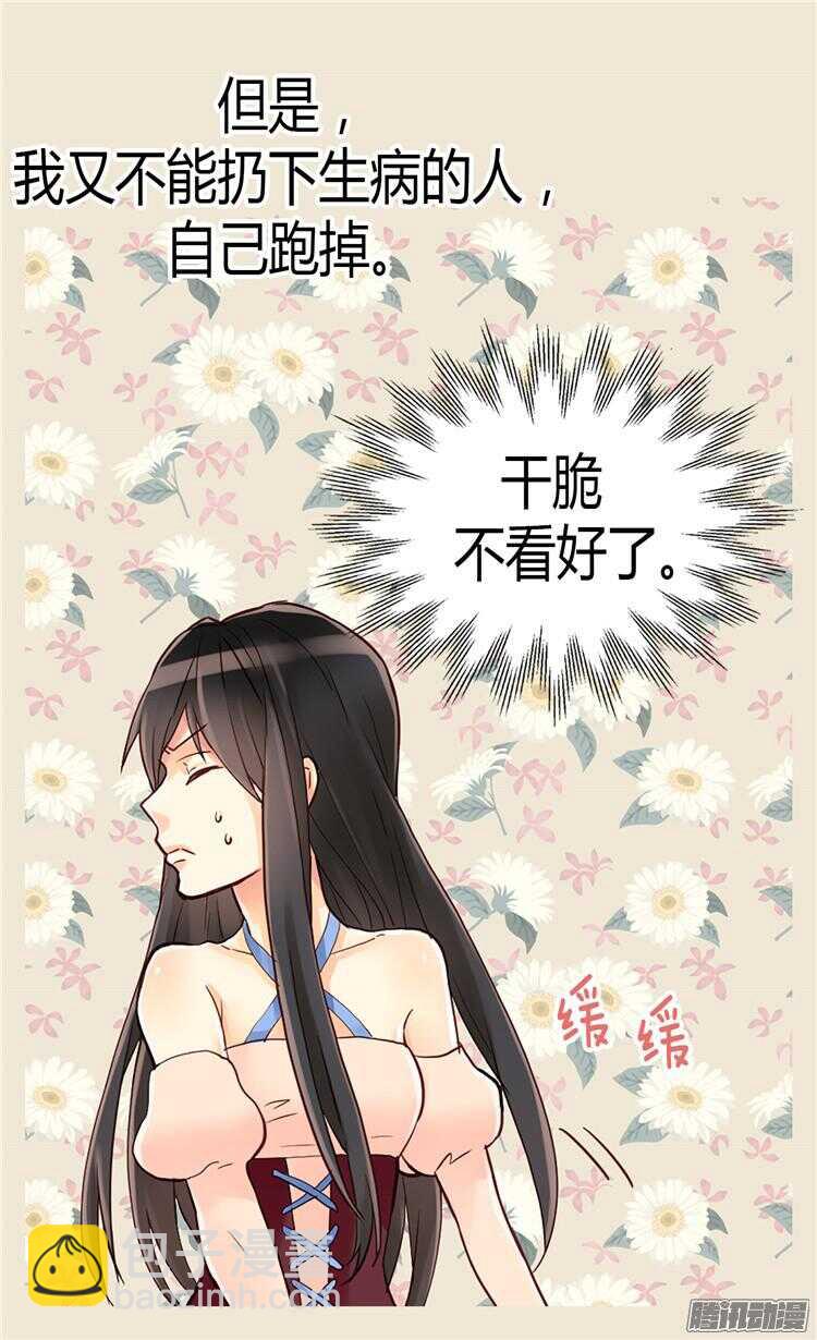 第65话 令人沦陷的气氛3
