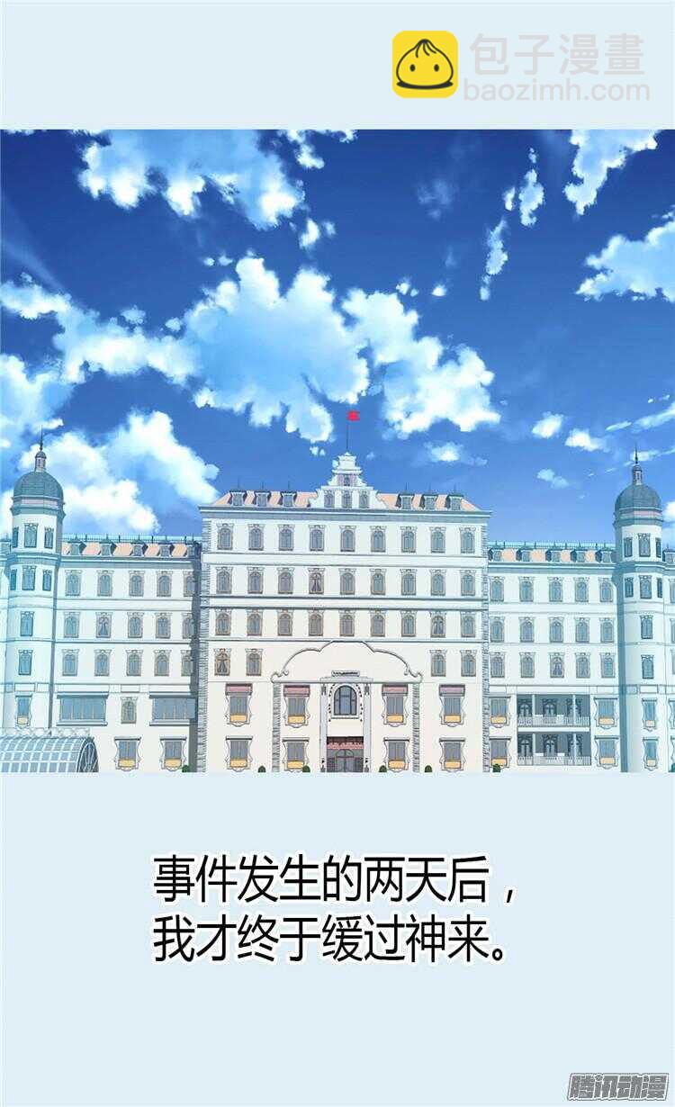 第72话 活命的交易1