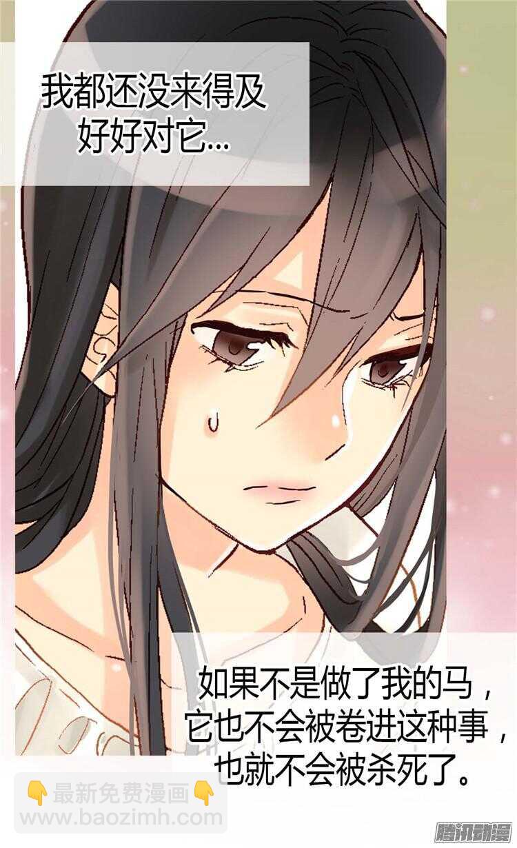 第72话 活命的交易10
