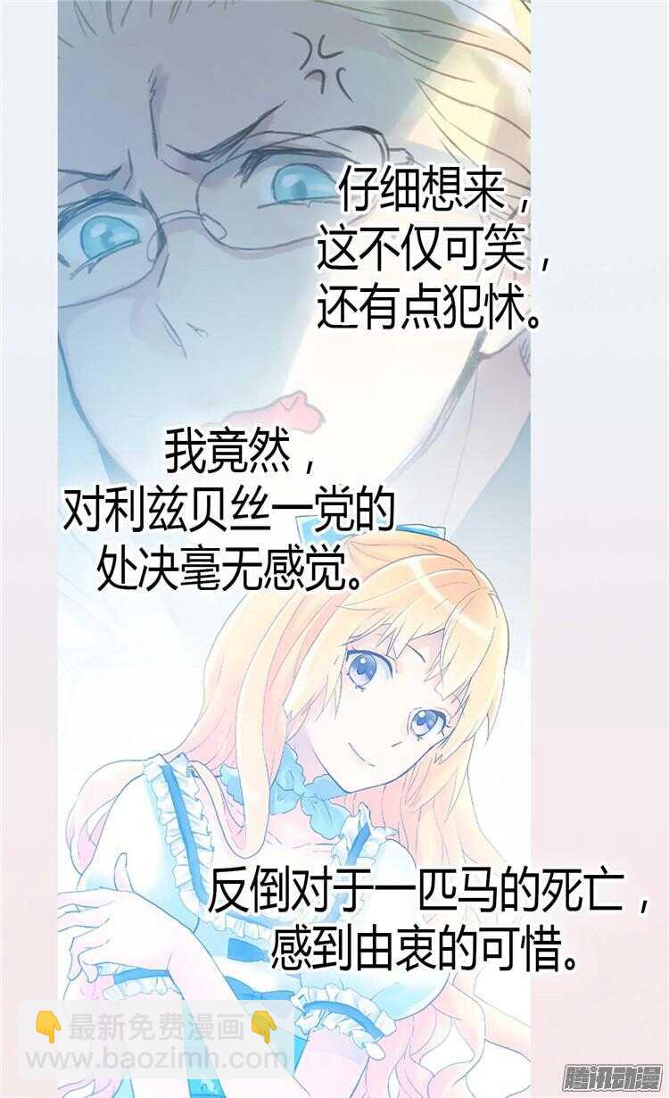 第72话 活命的交易11