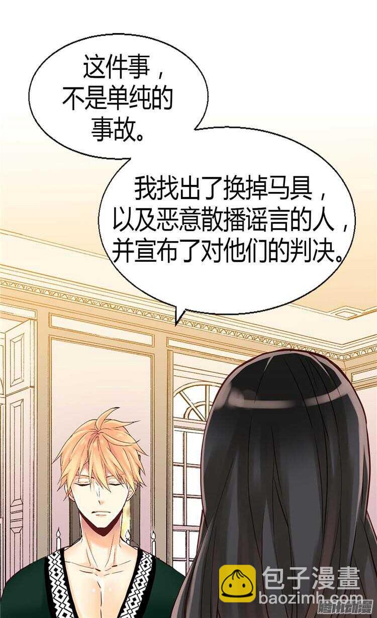 第72话 活命的交易2