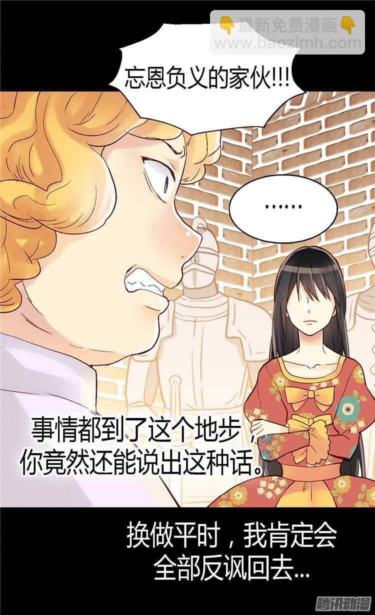 第72话 活命的交易21
