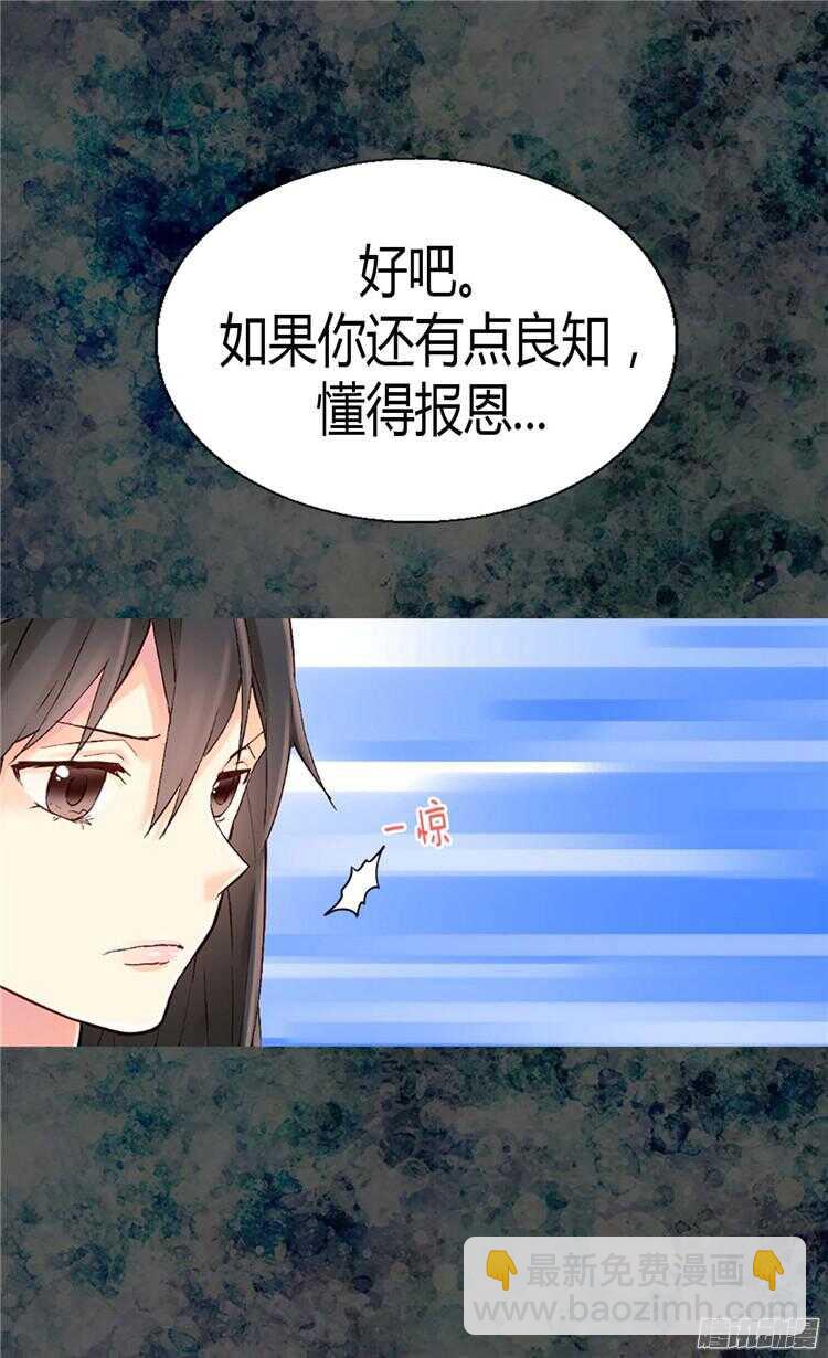 第72话 活命的交易24