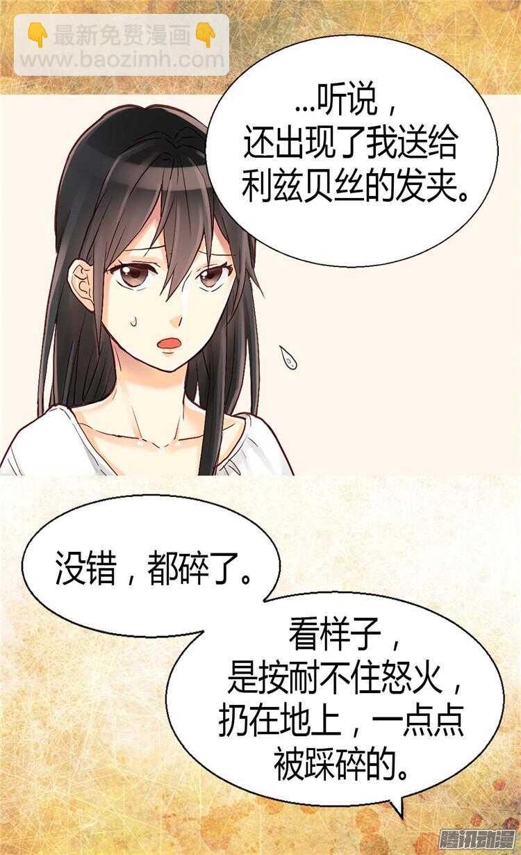 第72话 活命的交易3